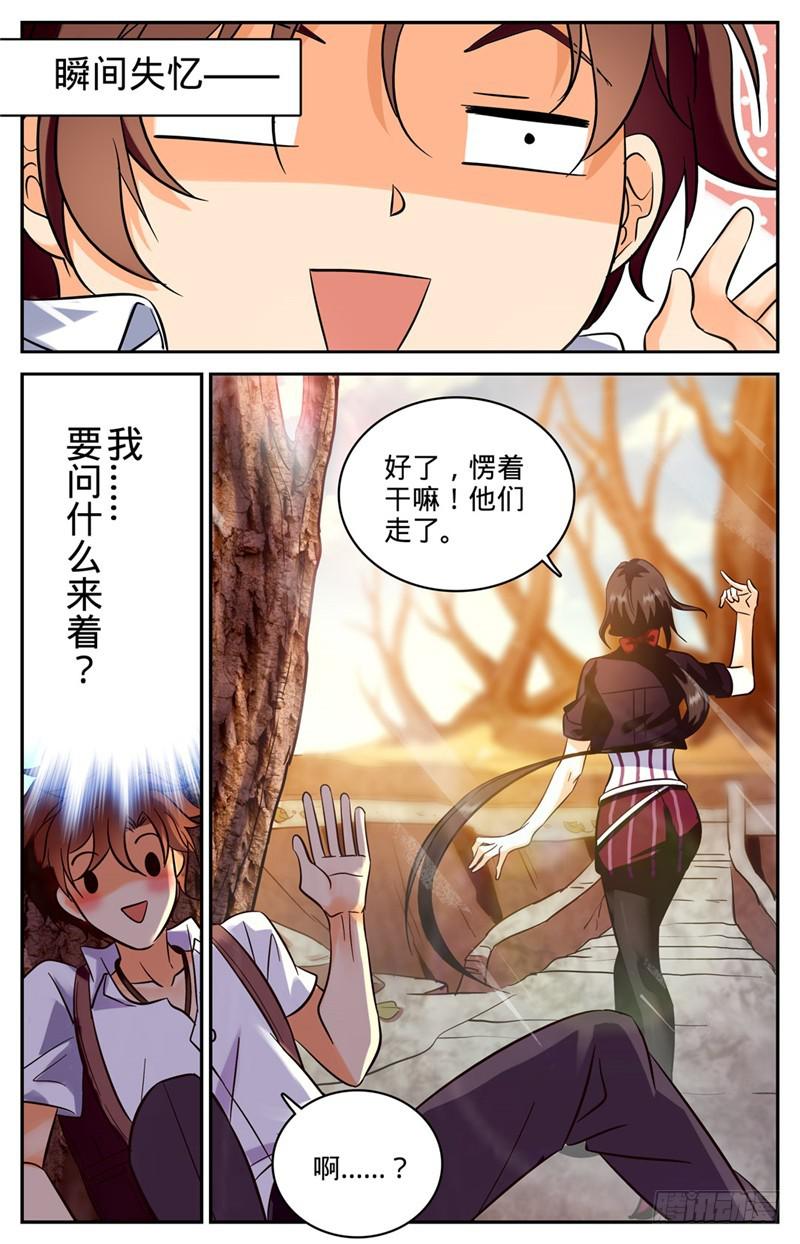 全职法师漫画 免费阅读漫画,106 火系灵种？2图