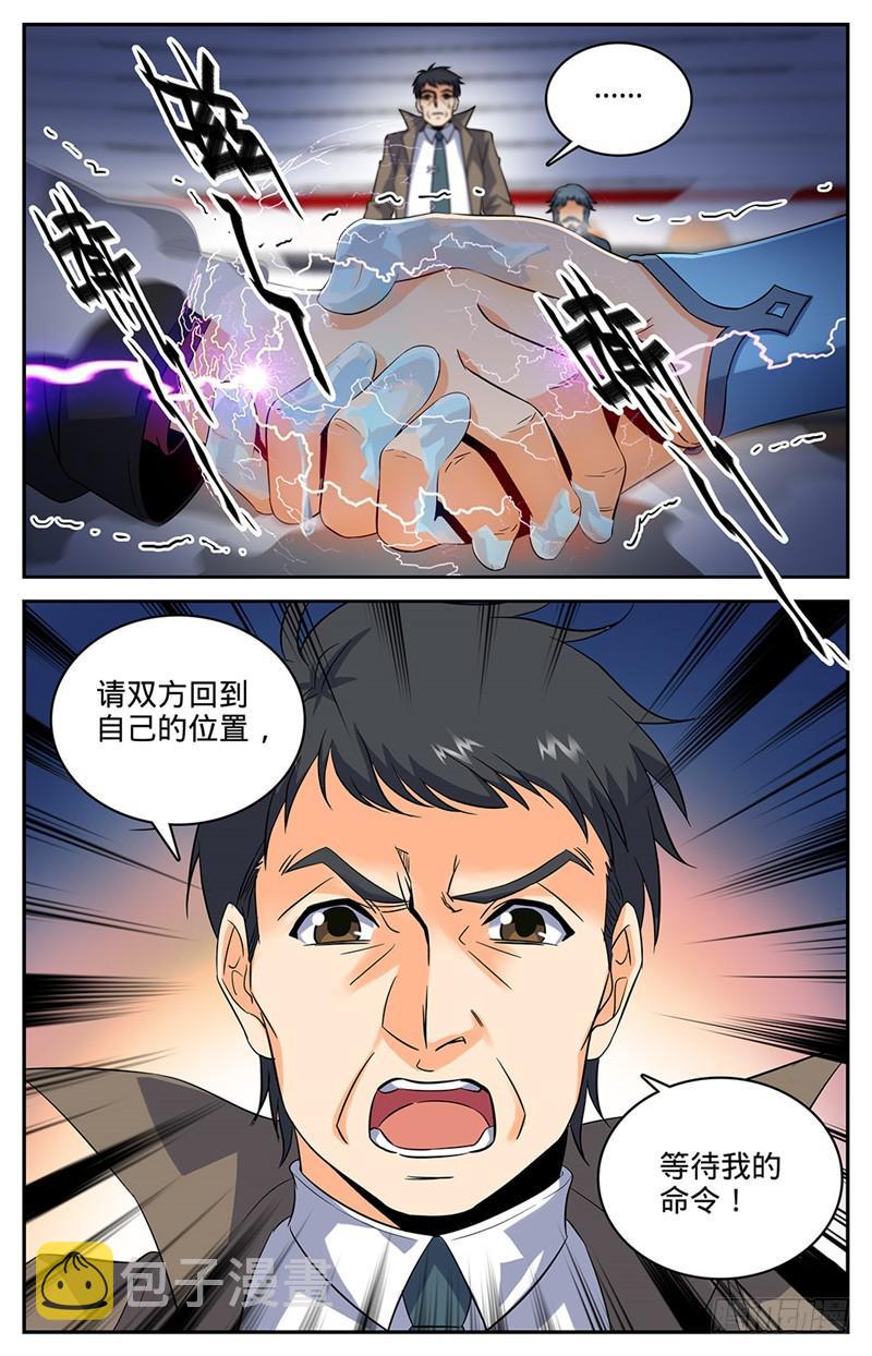 全职法师漫画,52 魔法决斗1图