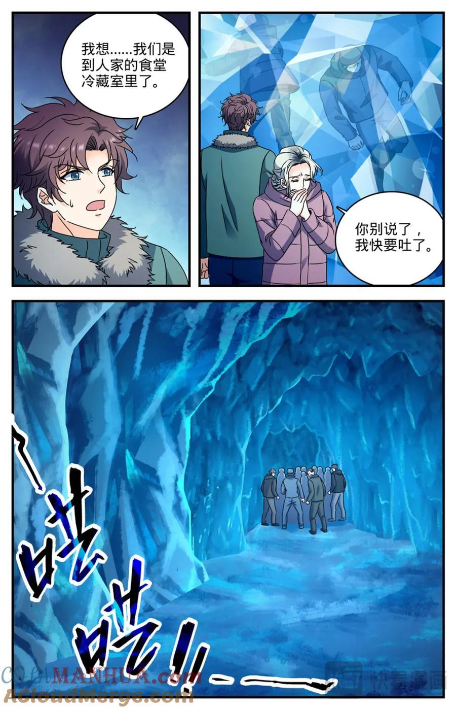 全职法师漫画免费阅读下拉式漫画,1075 鹰群的囤粮仓1图