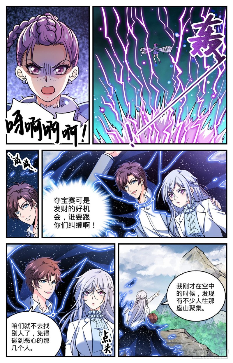 全职法师动漫第6季漫画,704 被抢了！2图