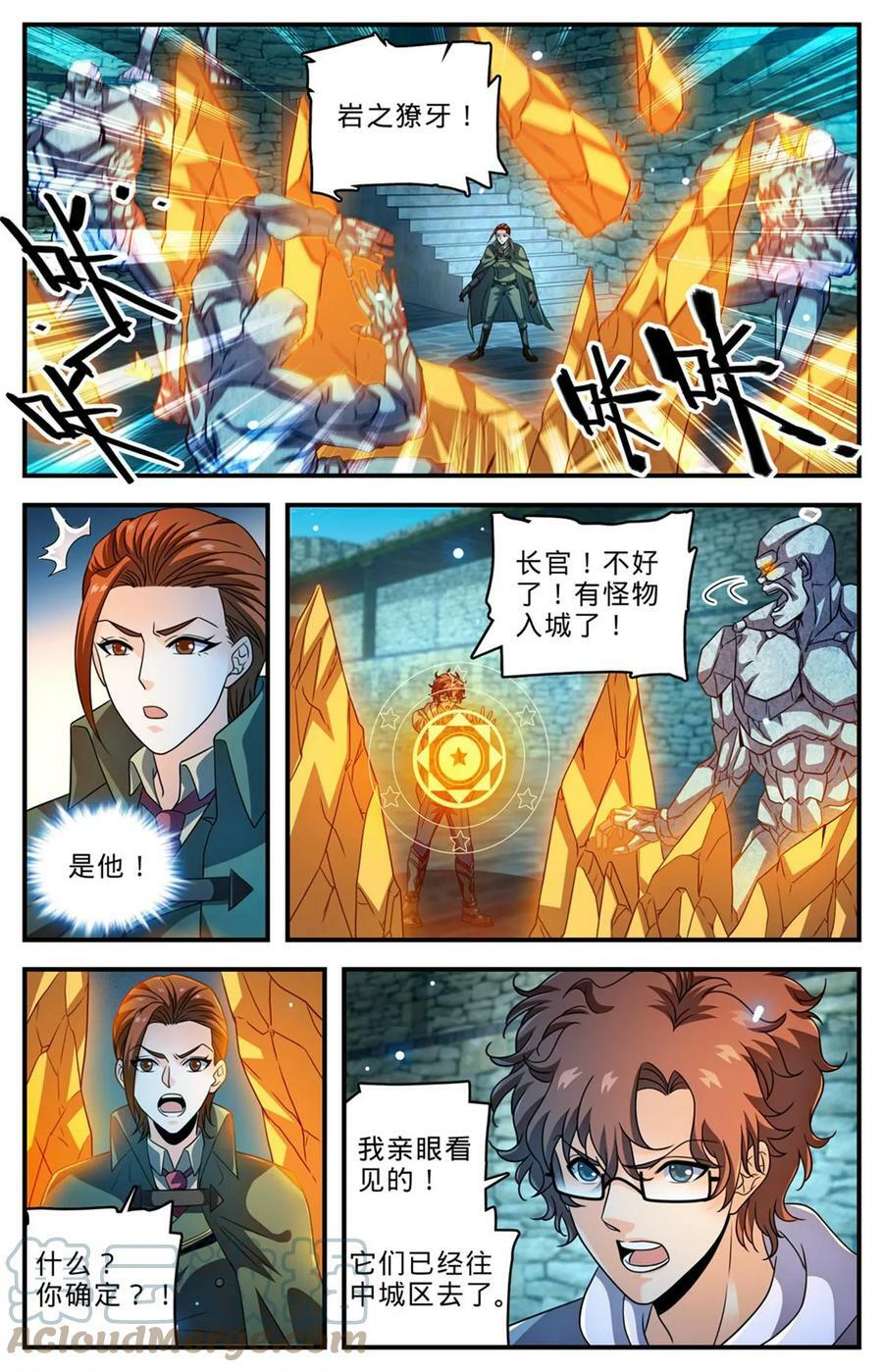 全职法师有声小说漫画,999 矴城危机2图