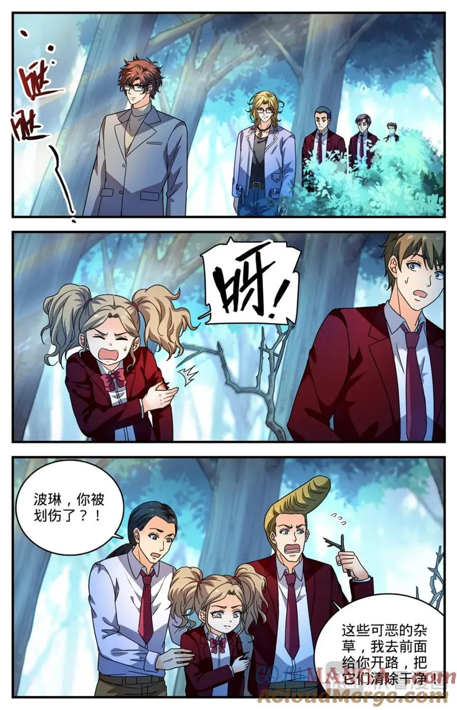 全职法师4季全漫画,1155 骗音2图