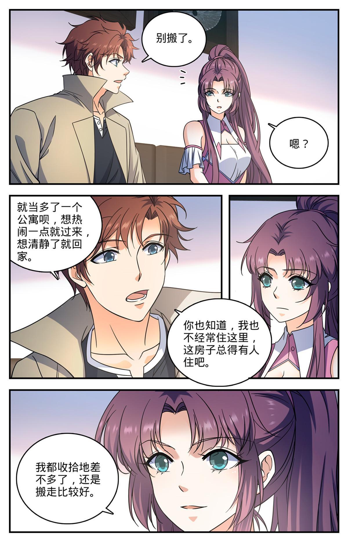 全职法师漫画免费看漫画,874 教育之路2图