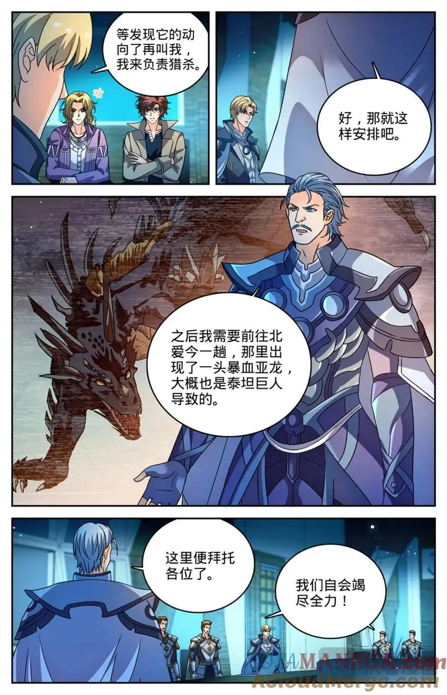 全职法师特别篇漫画,1126 锁定觅食点2图