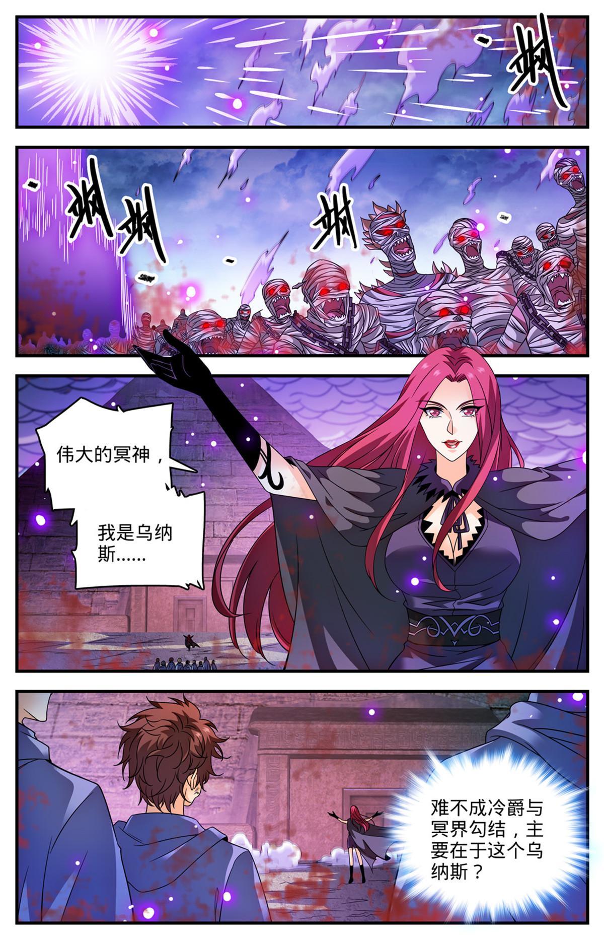 全职法师有声小说漫画,862 斯芬克斯2图