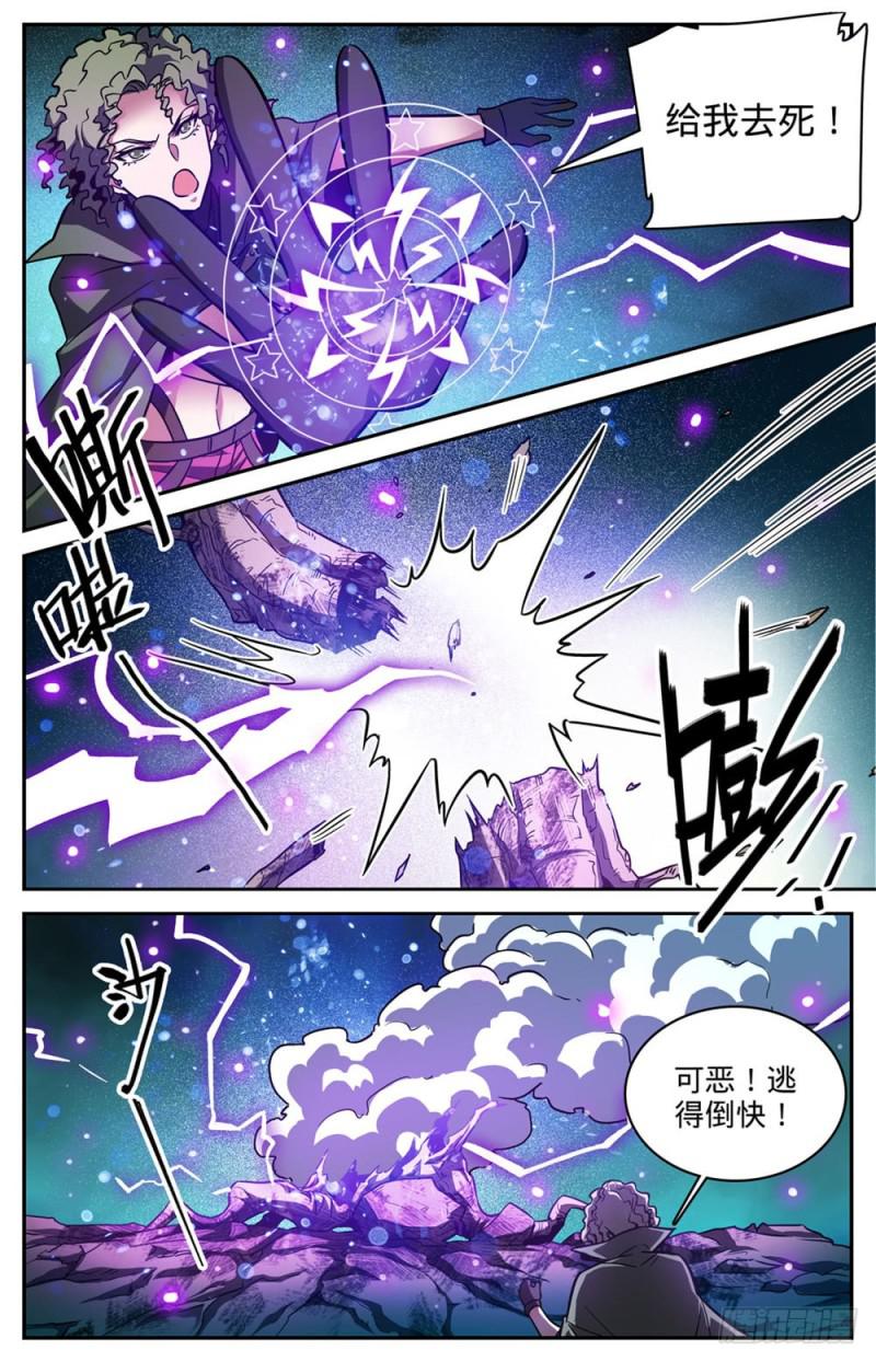 全职法师特别篇之神秘委托漫画,390 黑腐尸大军2图