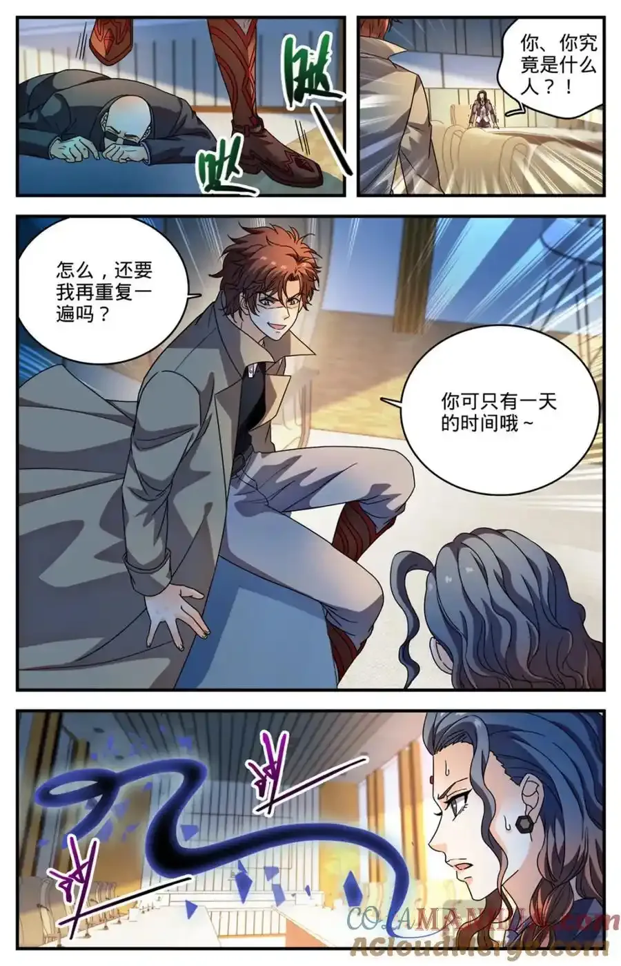 全职法师3漫画,1137 商会皮囊1图