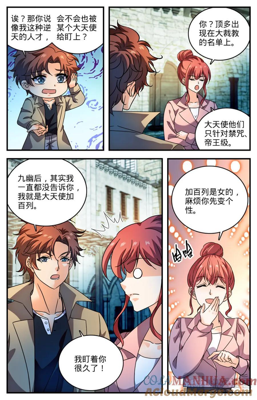 全职法师第6季免费播放漫画,1093 七大天使1图