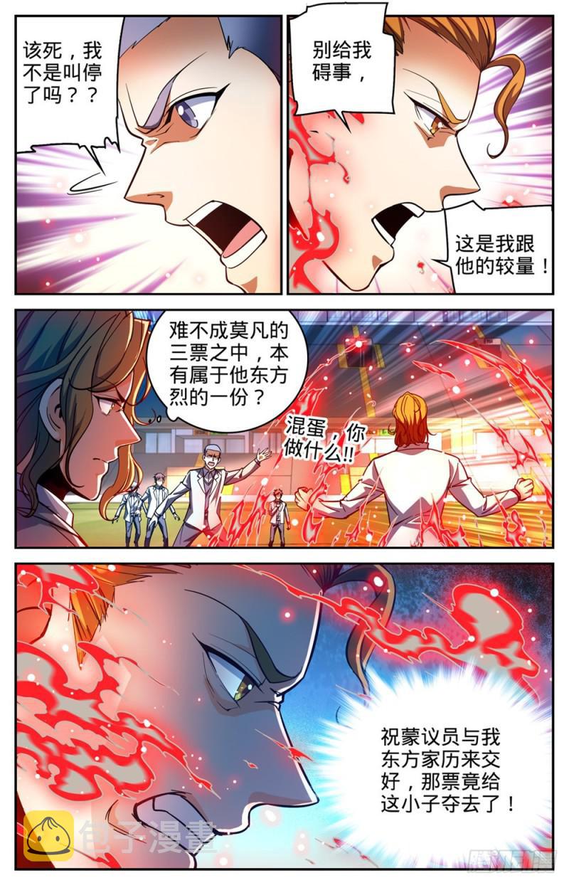 全职法师之全职召唤师漫画,366 炎姬附体2图