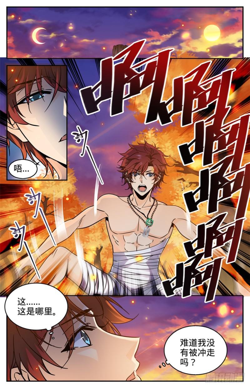 全职法师漫画免费阅读下拉式漫画,328 火焰魔女1图
