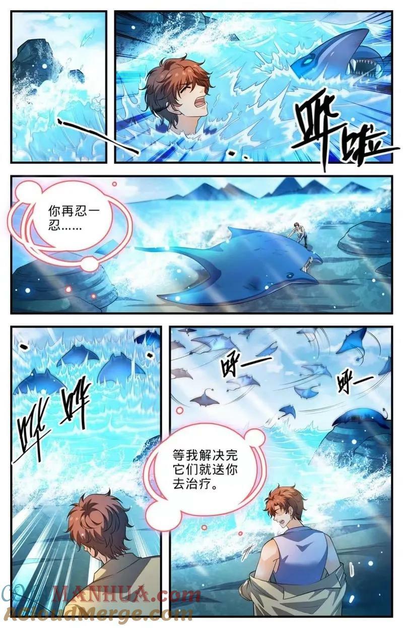 全职法师小说免费全集阅读漫画,1018 影煞恶灵1图