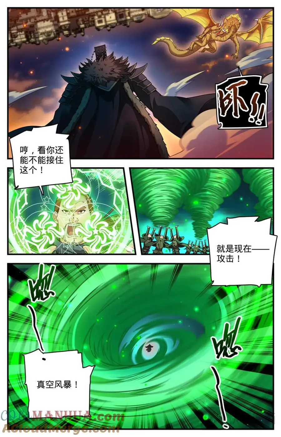 全职法师第6季免费播放漫画,1102 封魔梵葵1图