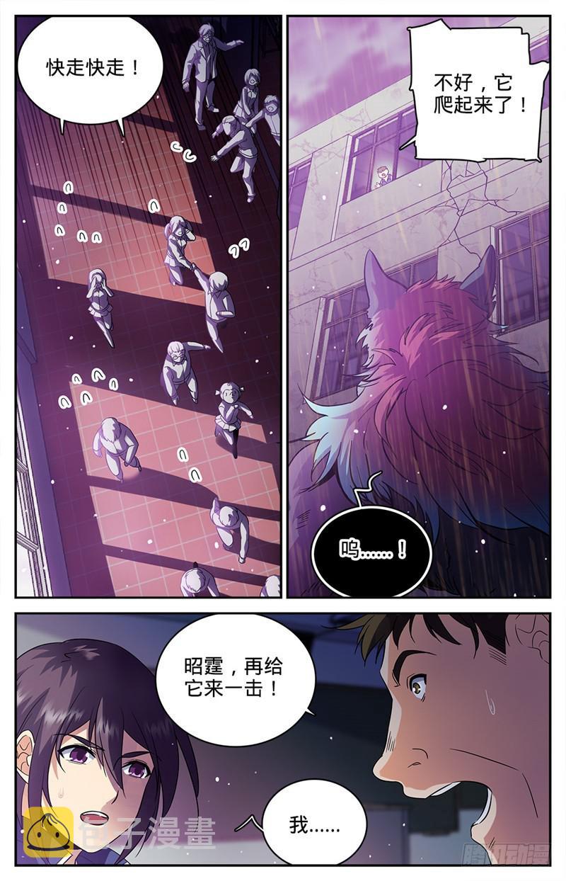 全职法师在线观看漫画,74 先锋小队2图