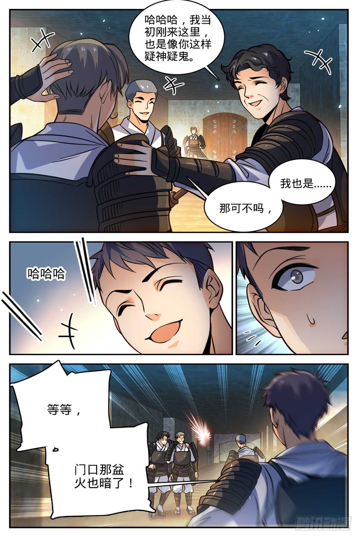 全职法师漫画免费阅读漫画,502 凝华邪珠！1图