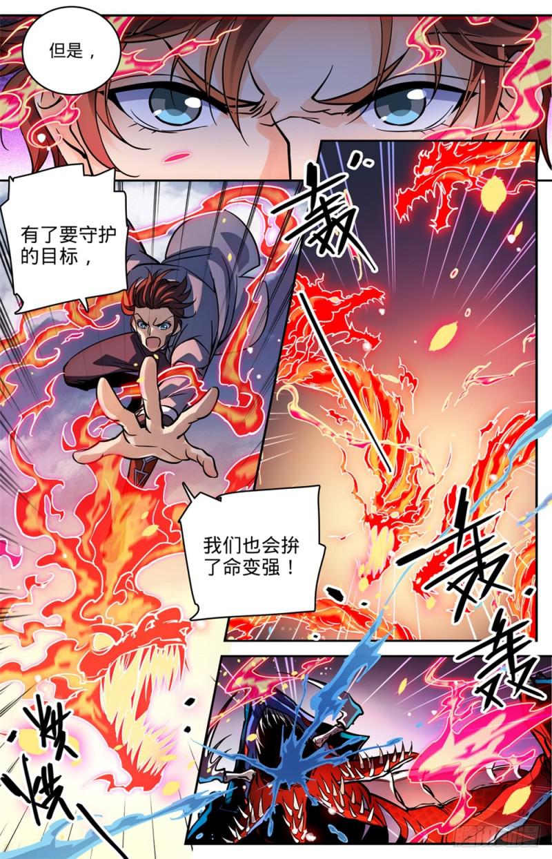 全职法师漫画免费阅读下拉式漫画,472 礁岛激战！1图