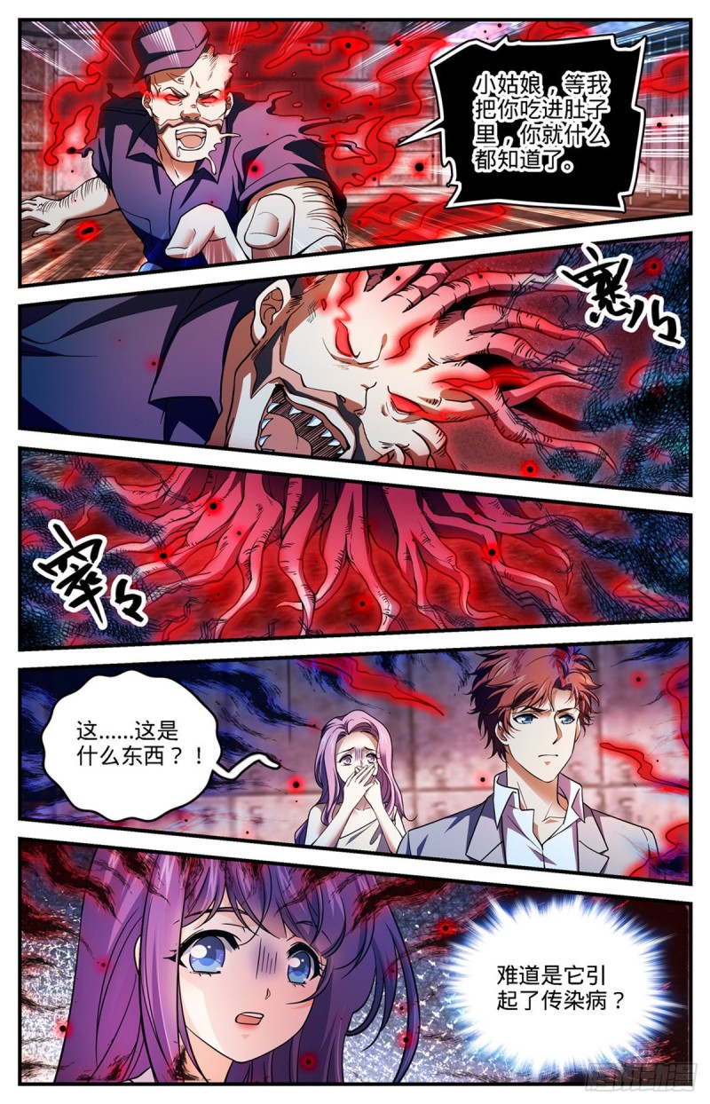 全职法师之漫画,691 小红魔！1图