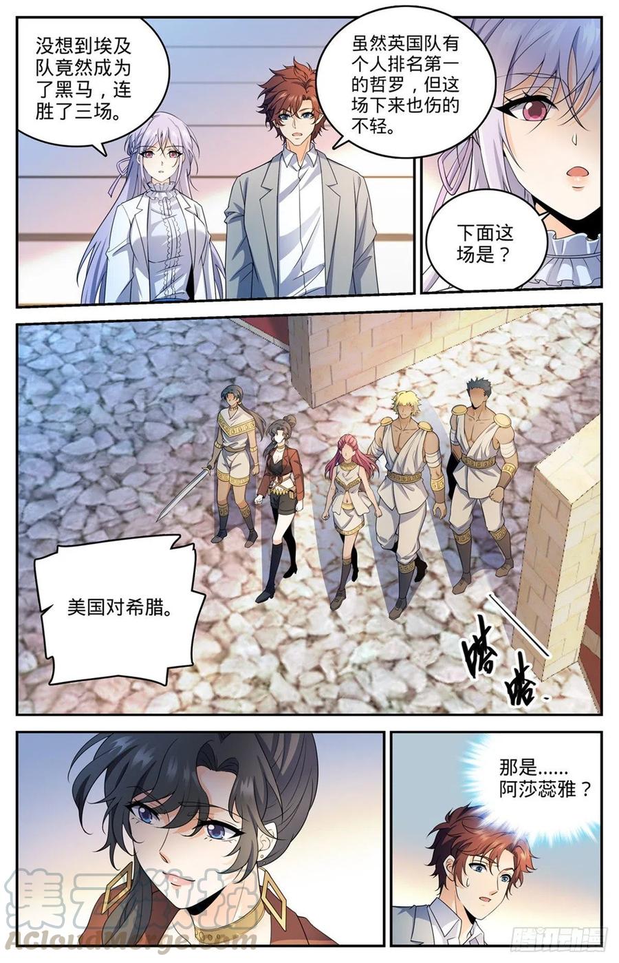 全职法师漫画免费阅读下拉式奇漫屋漫画,728 三方混战1图