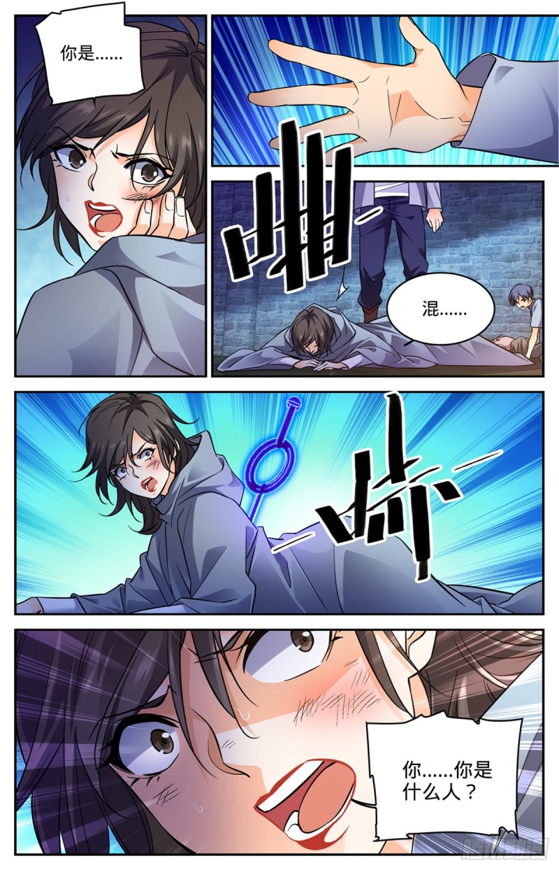 全职法师漫画免费阅读下拉式漫画,559 娇美如花，心如毒蝎！1图