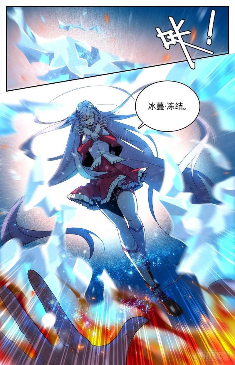 全职法师漫画免费阅读下拉式奇漫屋漫画,14 骂个痛快！1图