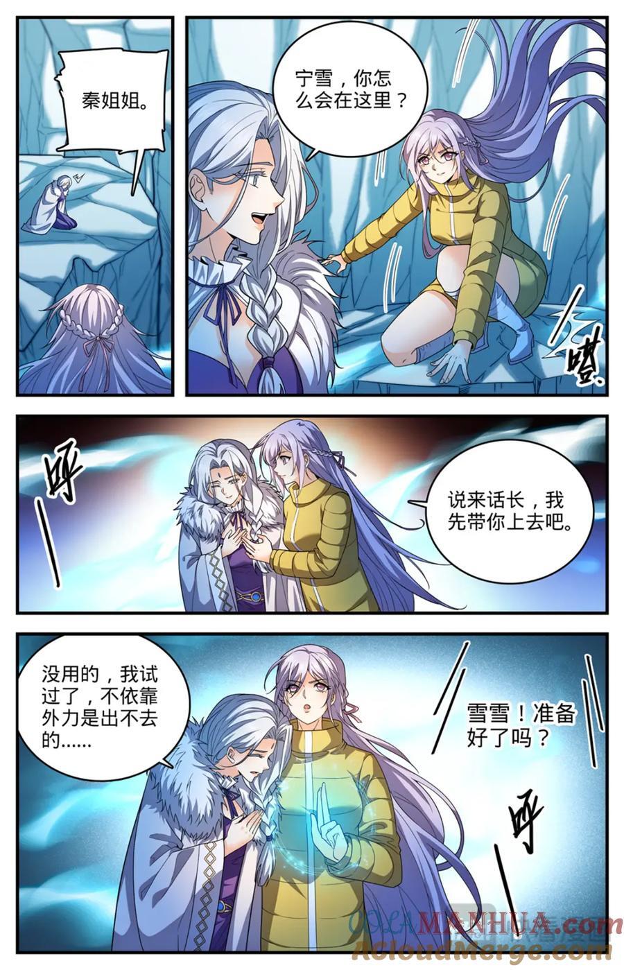 全职法师有声小说漫画,1087 扭曲空间2图