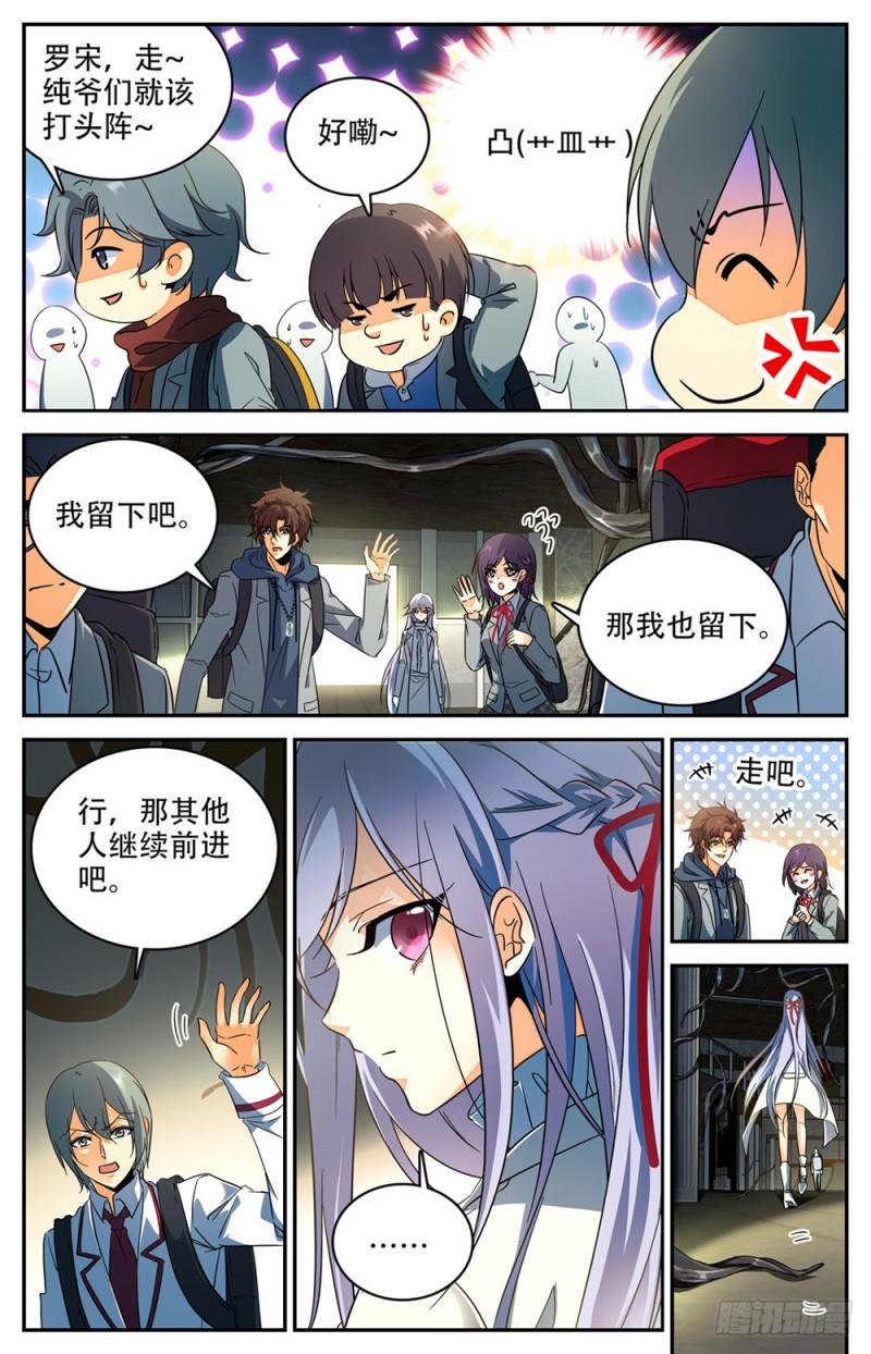 全职法师小说免费阅读笔趣阁无弹窗漫画,233 踏入荒城1图