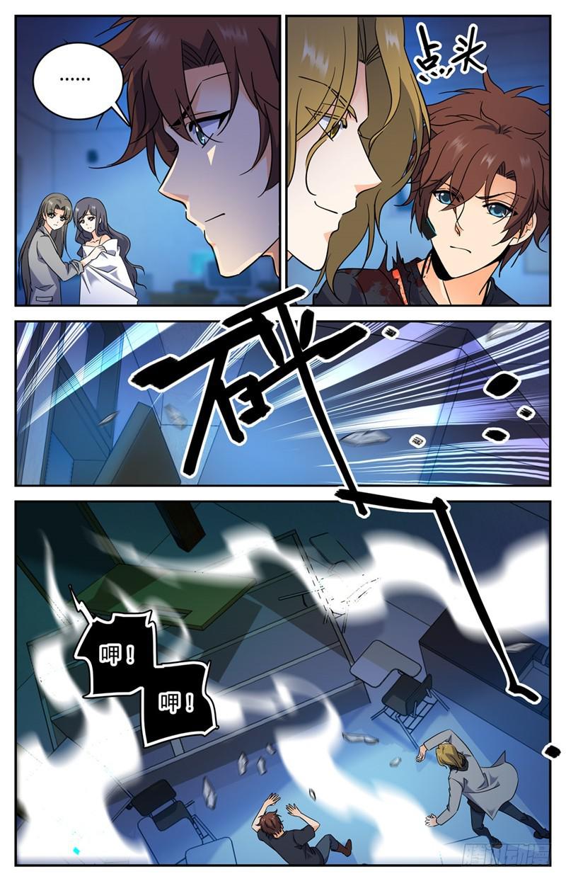 全职法师小说漫画,178 光系中阶1图