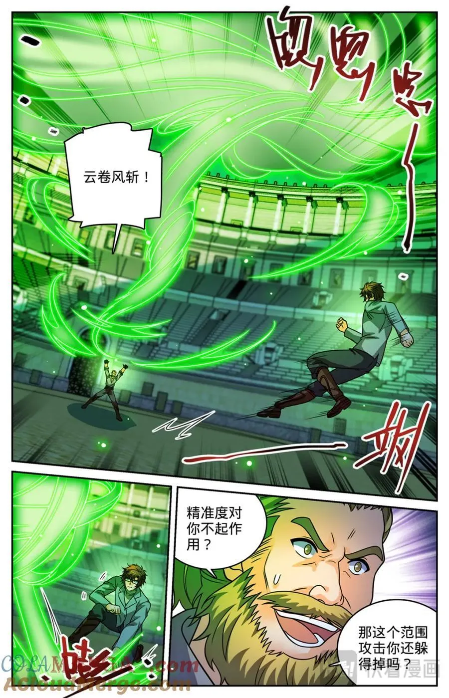 全职法师漫画免费阅读下拉式漫画,1162 导师之撕2图