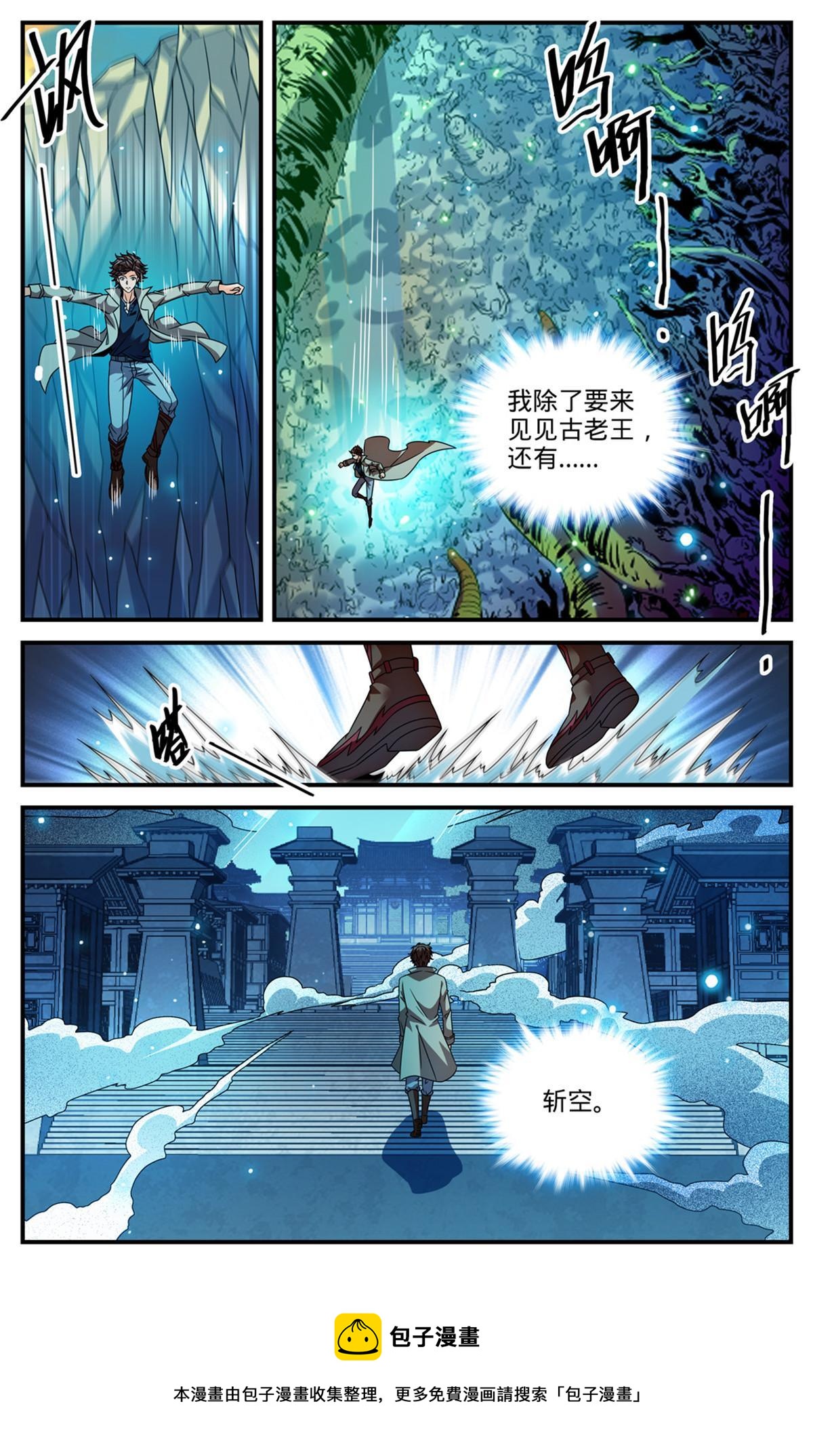 全职法师漫画,850 再入煞渊1图