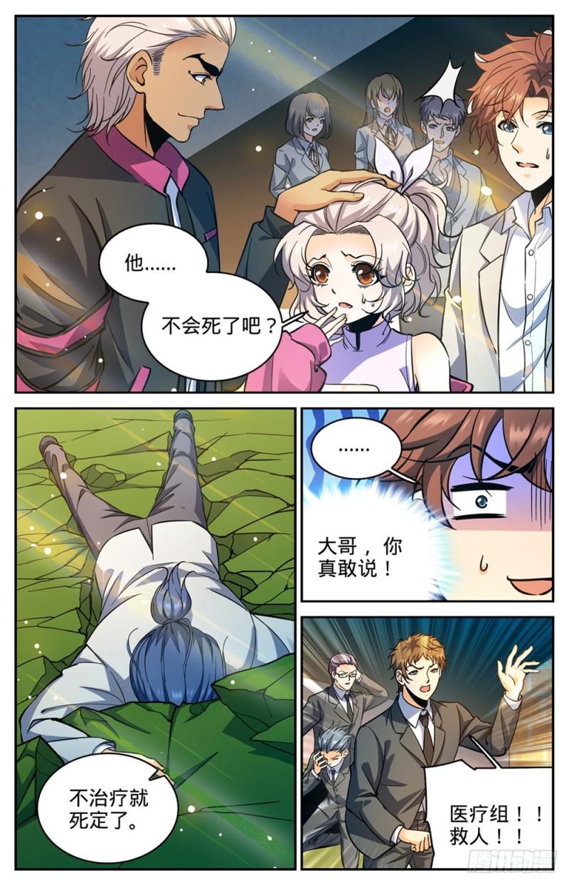 全职法师第五季动漫免费观看漫画,364 黑魔鬼，艾江图1图