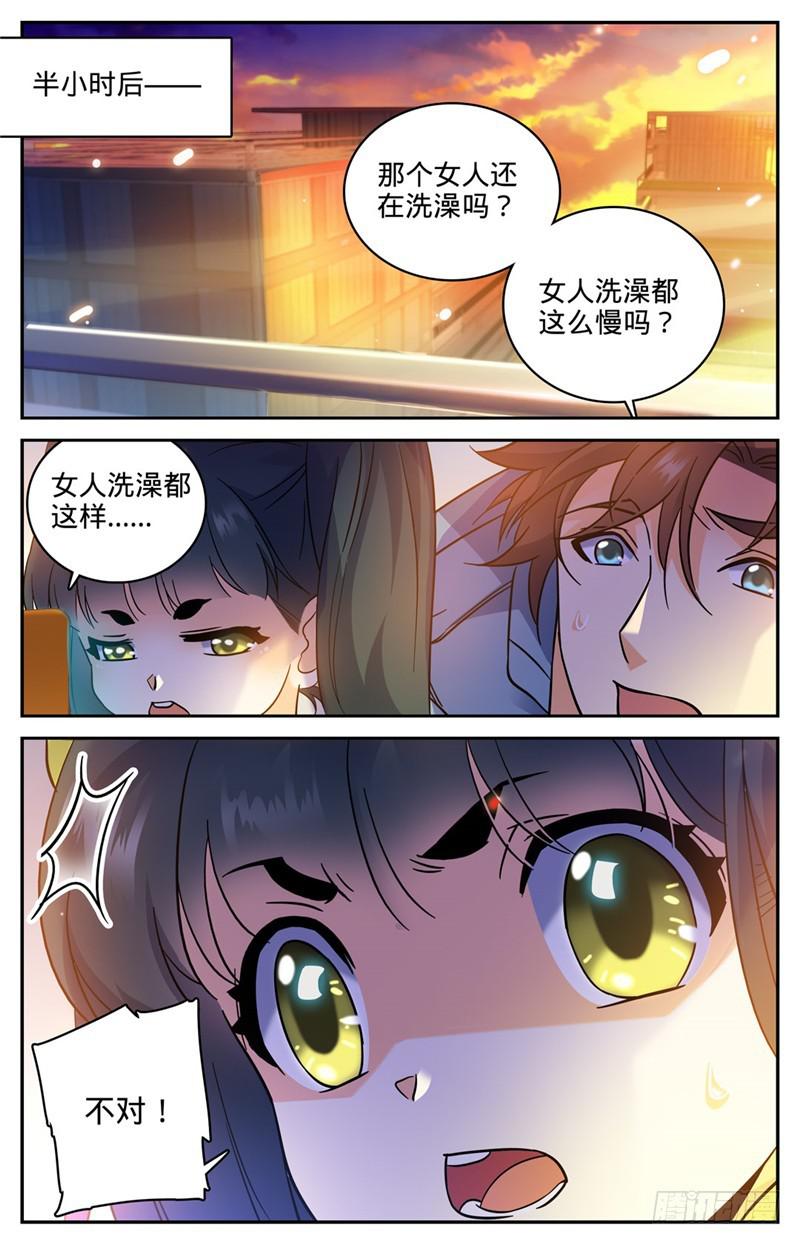 全职法师第6季漫画,165 原形毕露！2图