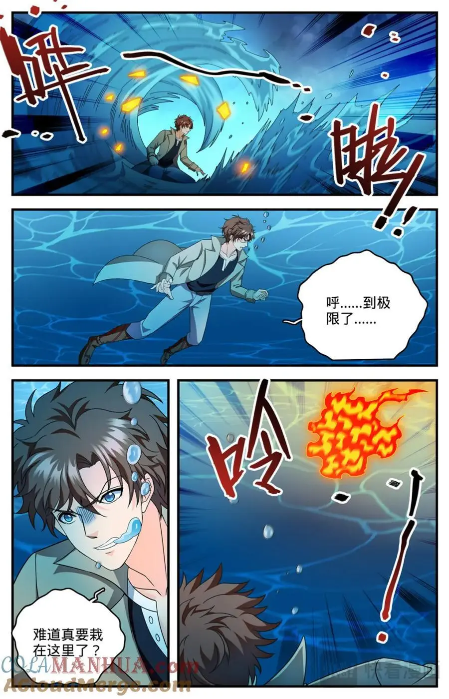 全职法师漫画免费阅读下拉式漫画,1132 手撕雷电1图