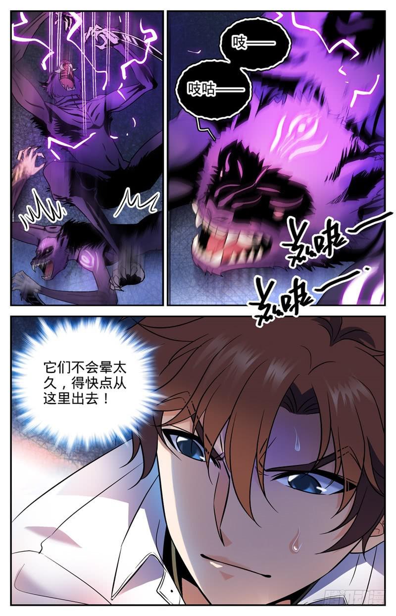 全职法师第7季上映时间漫画,93 发现心夏2图