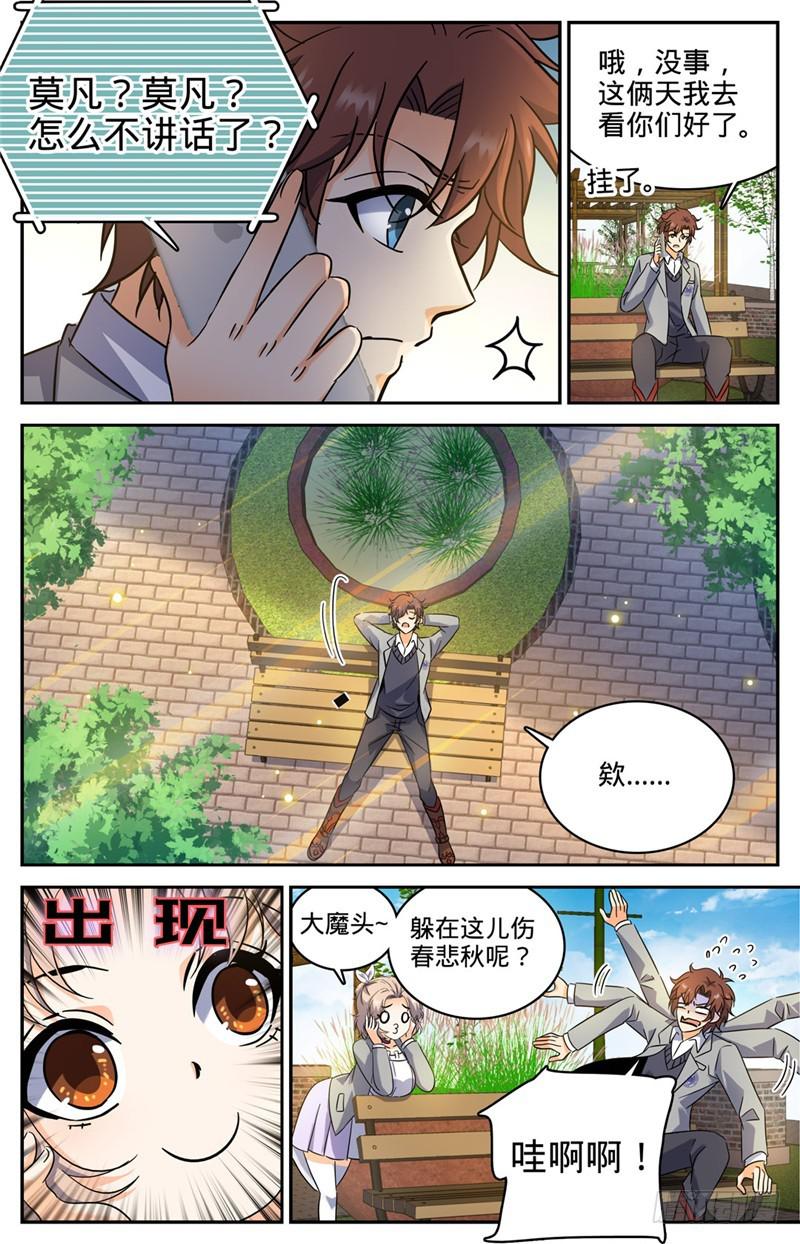 全职法师漫画免费看漫画,220 心夏身世1图