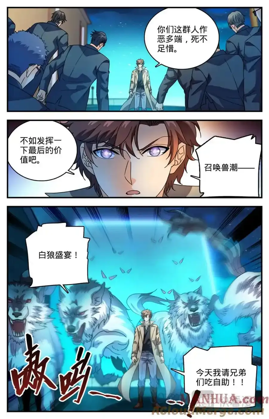 全职法师特别篇之神秘委托在线观看漫画,1138 里特军校2图