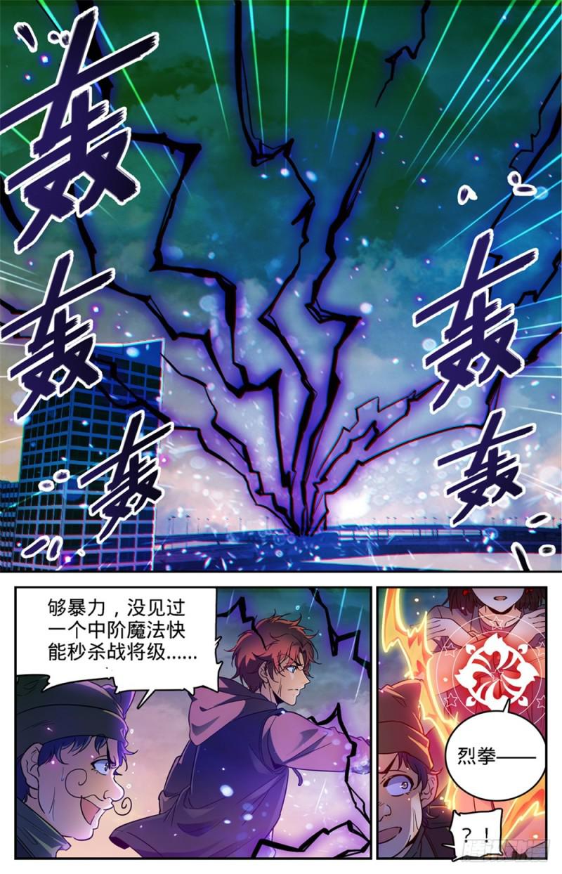 全职法师漫画,408 干净利落斩杀!1图
