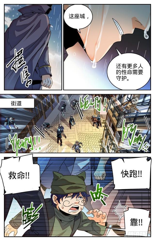 全职法师动漫第6季漫画,407 大祸鬼2图