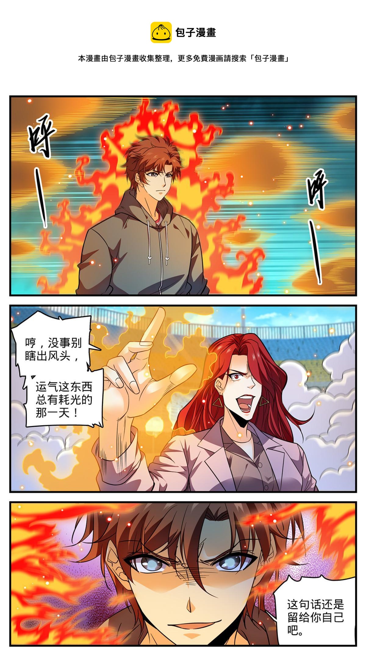 全职法师特别篇之神秘委托漫画,836 讨回公道2图