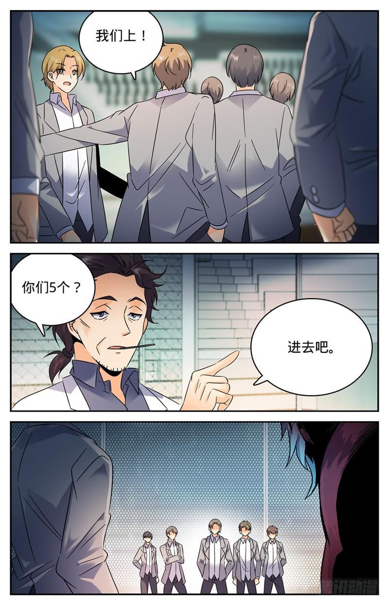 全职法师漫画免费阅读下拉式奇漫屋漫画,149 战全系1图