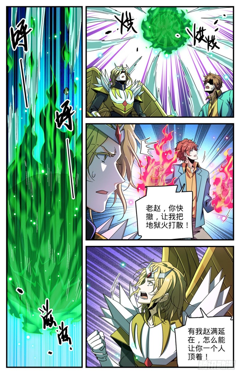 全职法师漫画免费阅读下拉式漫画,726 血性之争2图
