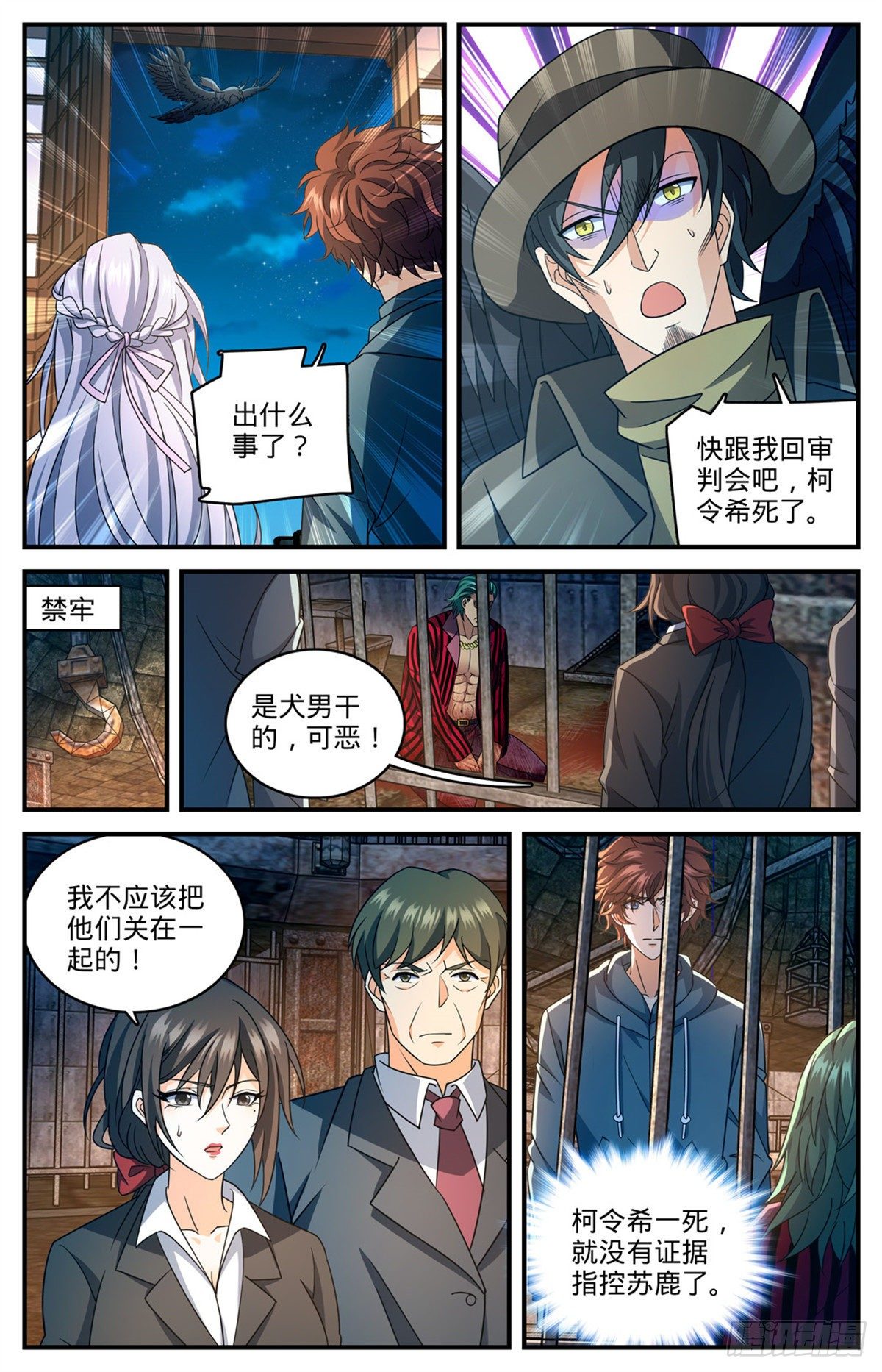 全职法师之全职召唤师漫画,814 成长期小炎姬？2图