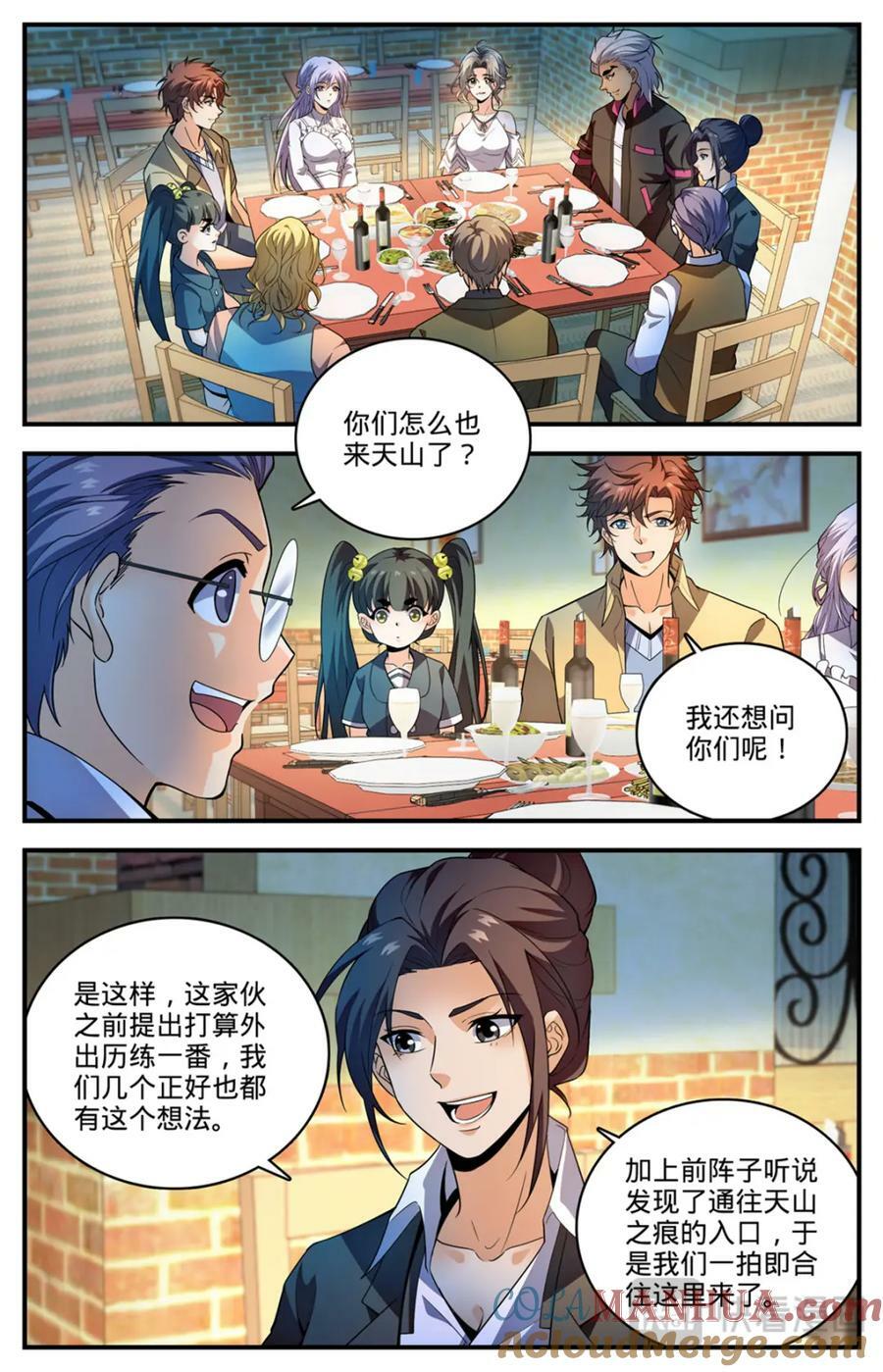 全职法师小说免费全集阅读漫画,1057 天痕雪莲1图