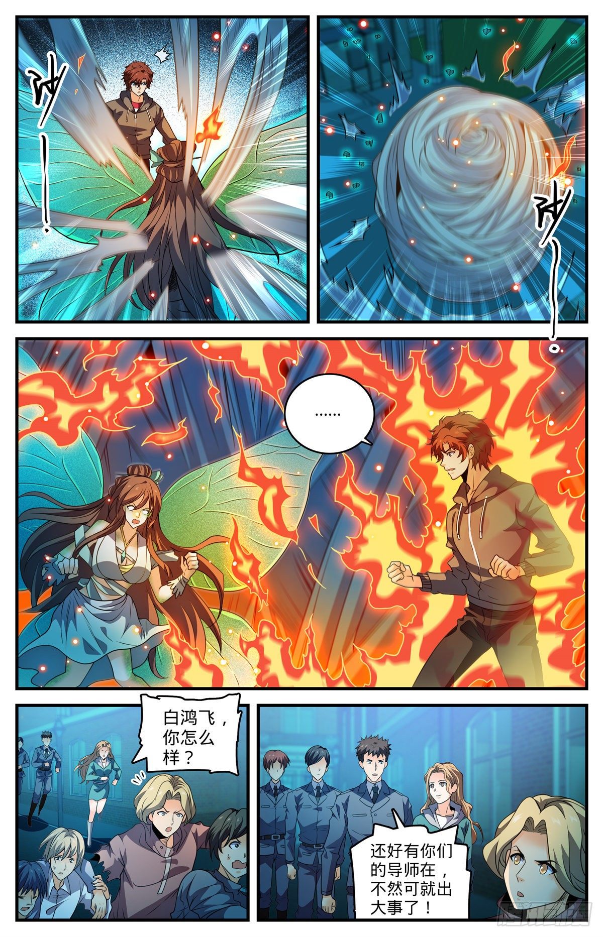 全职法师第7季全集免费观看漫画,798 自然法则2图