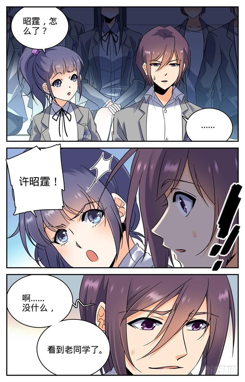 全职法师漫画免费阅读下拉式漫画,135 怎么是他？2图