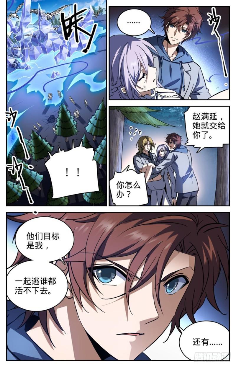 全职法师第六季漫画,245 魂级冰种！2图