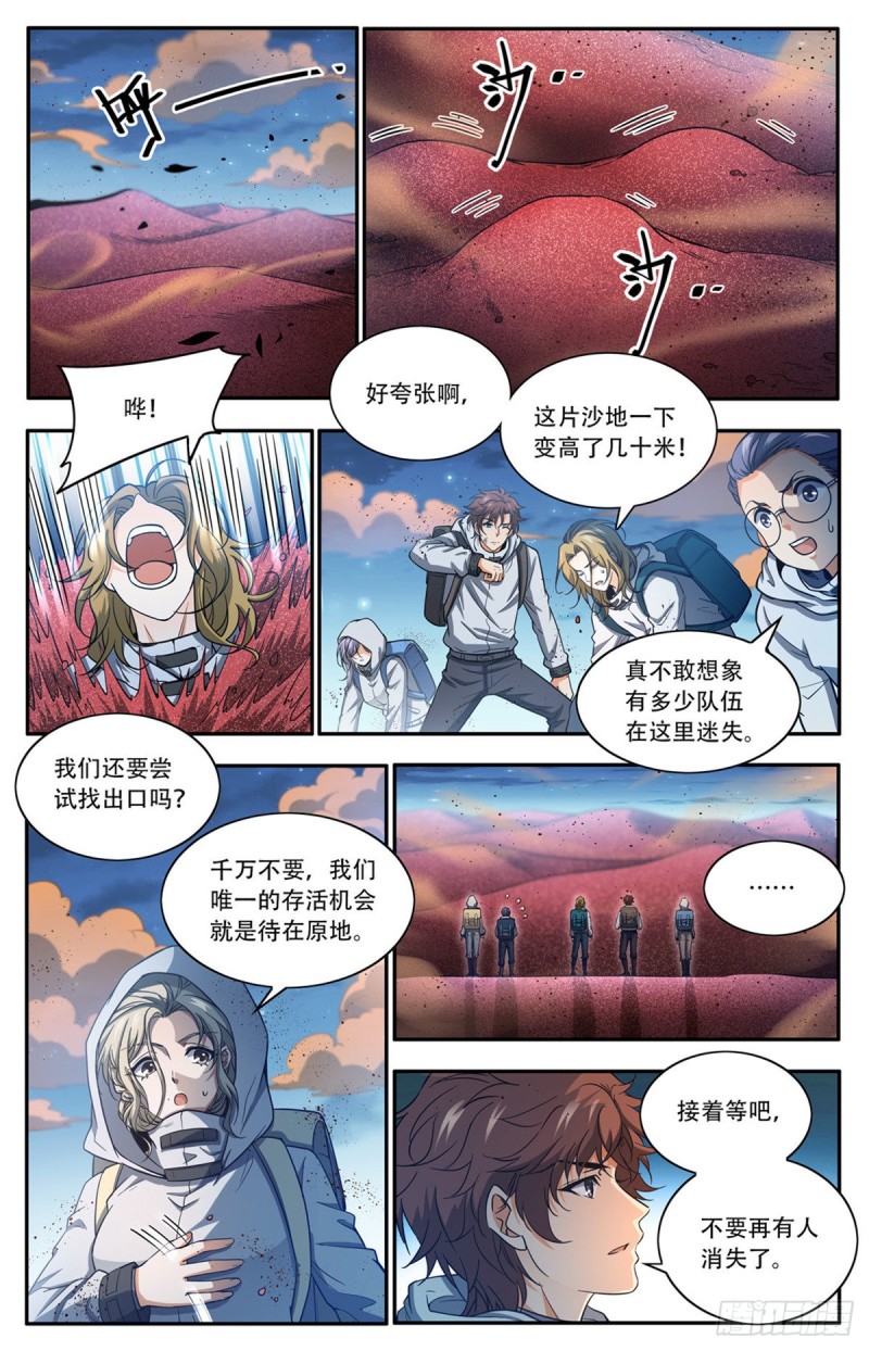 全职法师第5季免费完整版漫画,657 一言不合就族战！2图