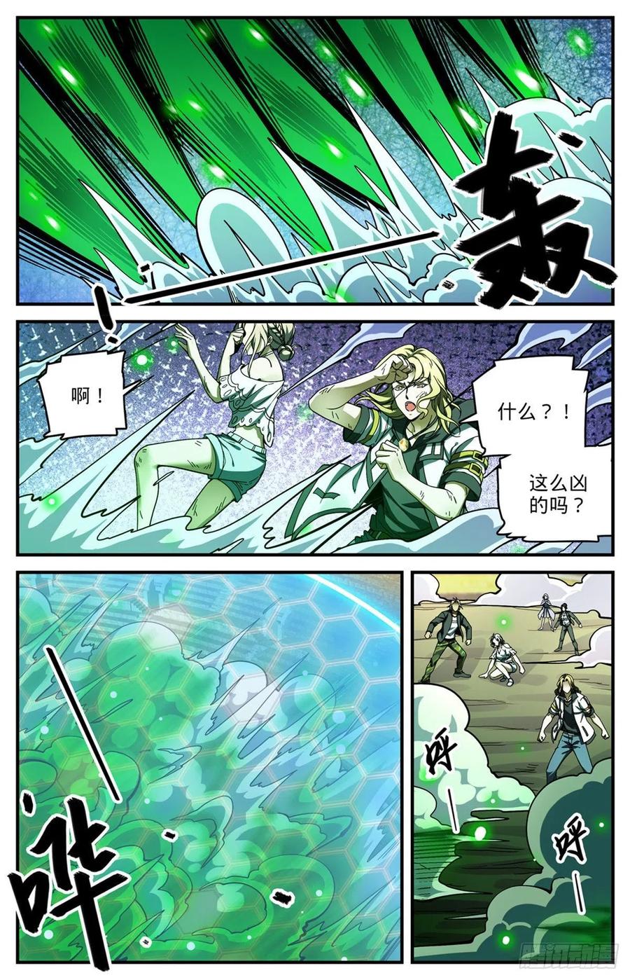 全职法师特别篇漫画,720 无视防御的毁灭2图