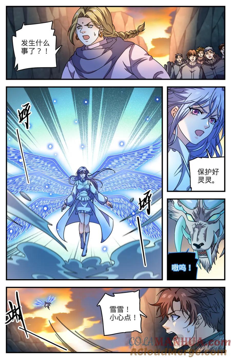 全职法师漫画免费阅读下拉式漫画,1067 移动食堂2图