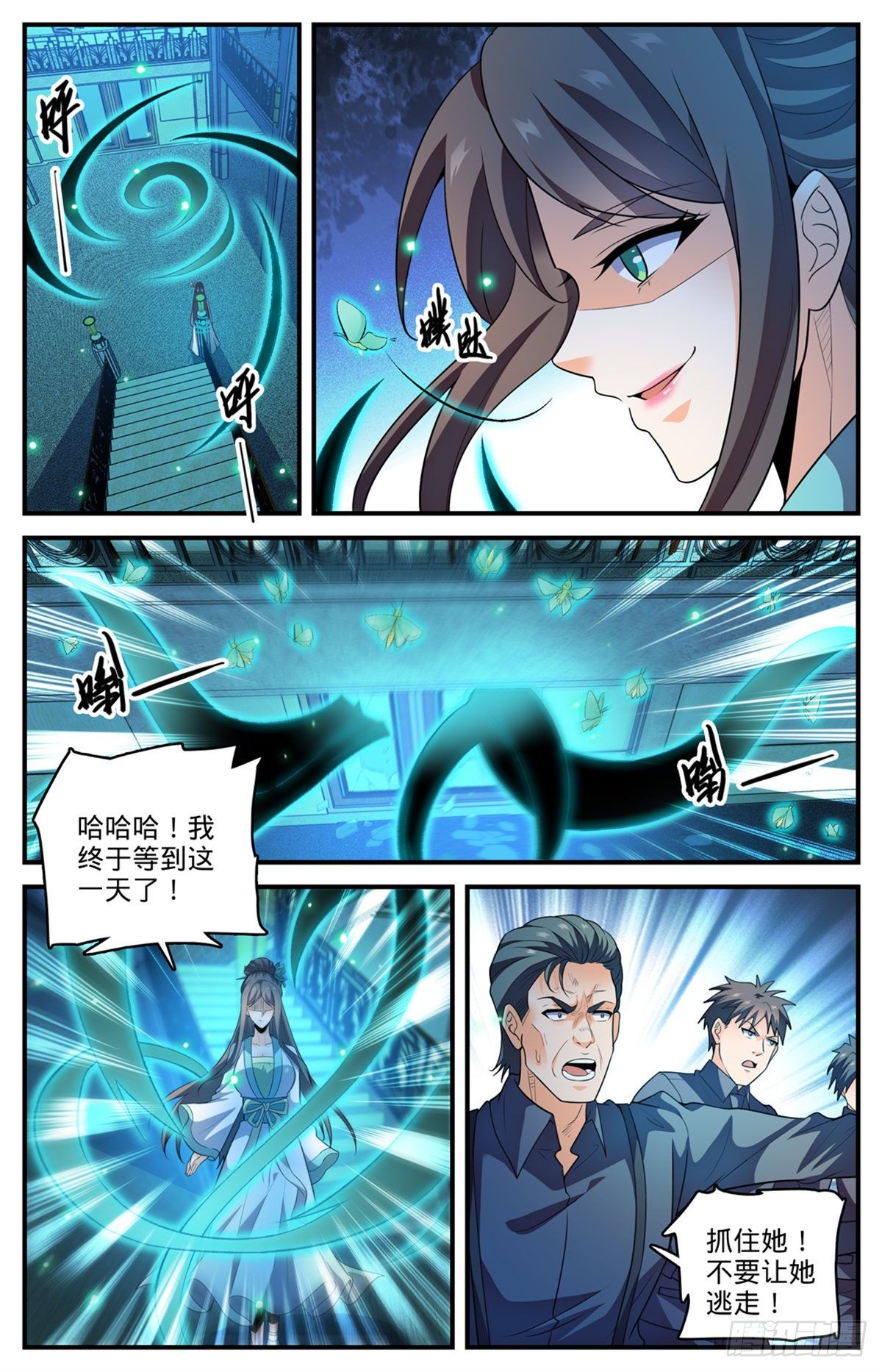 全职法师3漫画,796 玛瑙头蛛2图