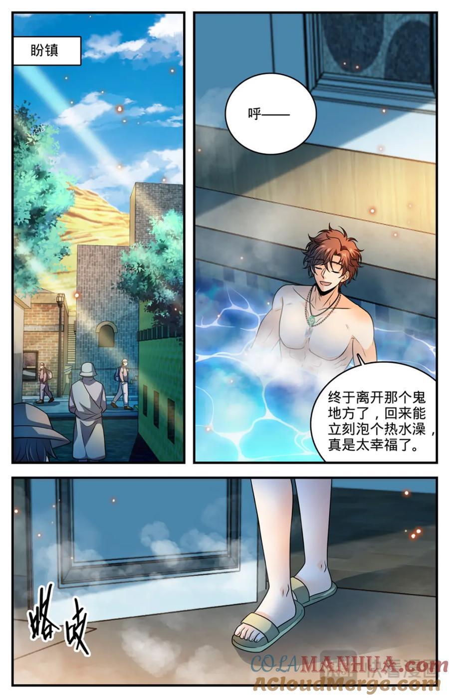 全职法师漫画,1090 能吃的图腾兽2图