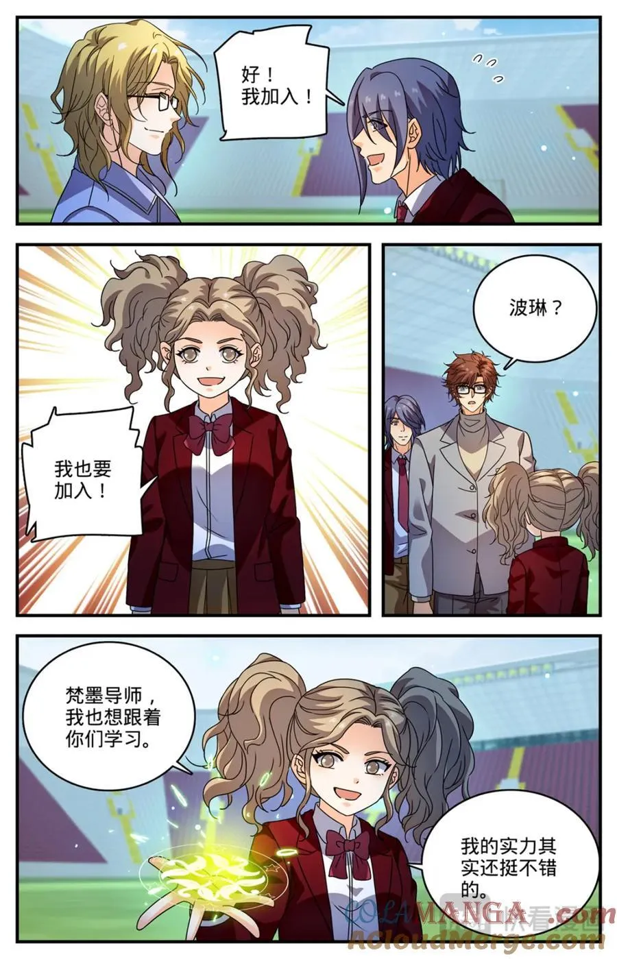 全职法师浪神解说漫画,1158 五角雷石1图